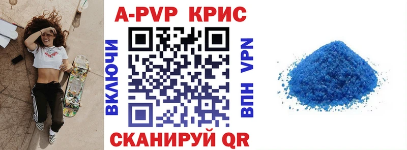 A-PVP кристаллы  Козельск 