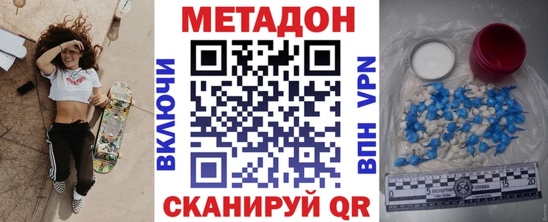 Метадон мёд  Козельск 
